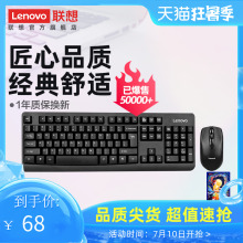 联想无线键盘鼠标套装KN101笔记本台式电脑防水办公家用磨砂键盘
