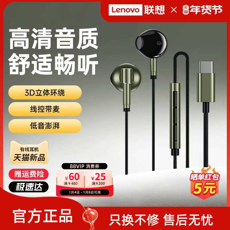 异能者有线耳机半入耳式高清麦克风音乐游戏高音质手机电脑通用