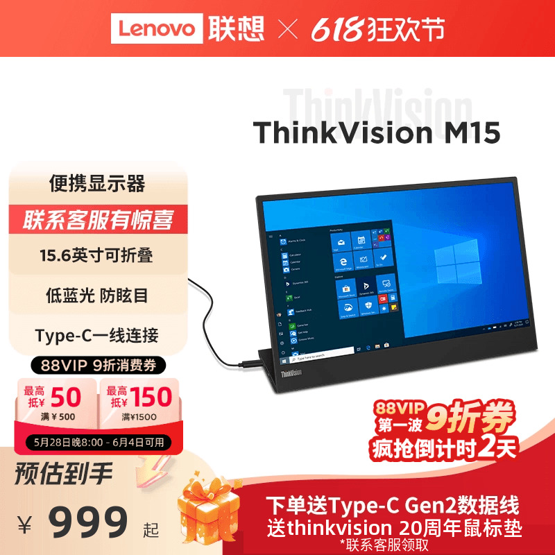 ThinkVision Type-C۵Яʽʾ M14t/M14d/M15Я903Ԫ
