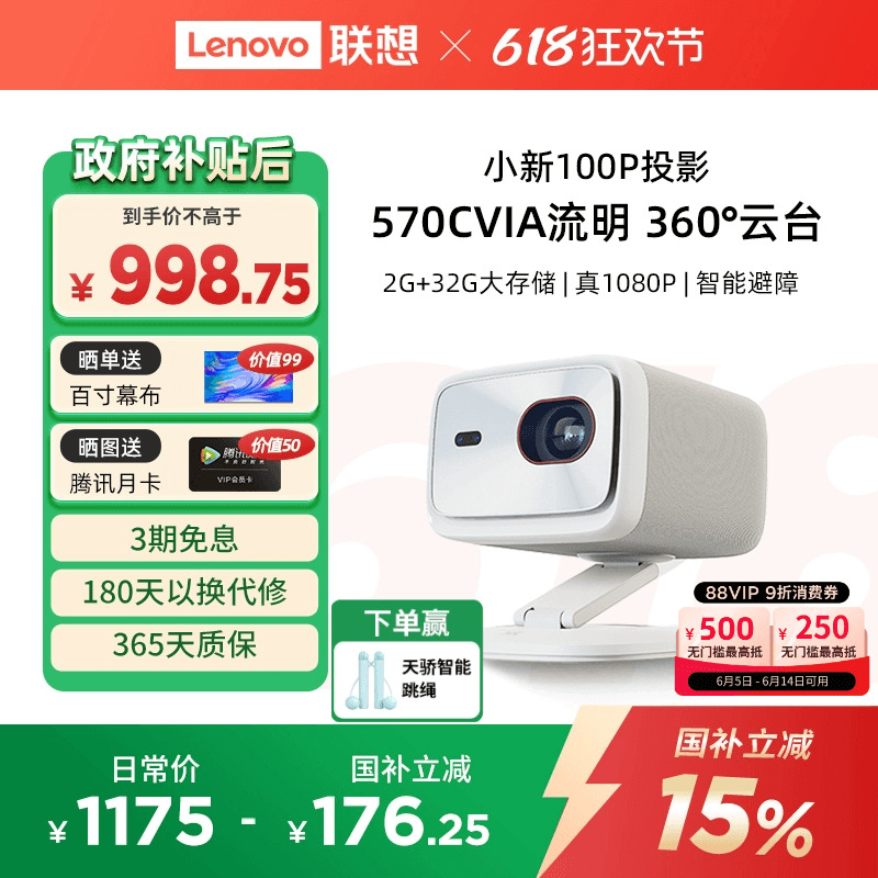 15%С100PͶӰǼó1080PҿͥӰԺѧ570CVIAԶУܱ1162.8Ԫȯ