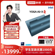 【品质轻薄本】联想YOGA Air X AI元启版 酷睿Ultra7 4K触控屏 屏下摄像头14英寸轻薄本触屏手写笔记本电脑