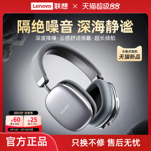 联想生态品牌异能者蓝牙耳机无线头戴式耳麦ANC主动降噪高清音质*