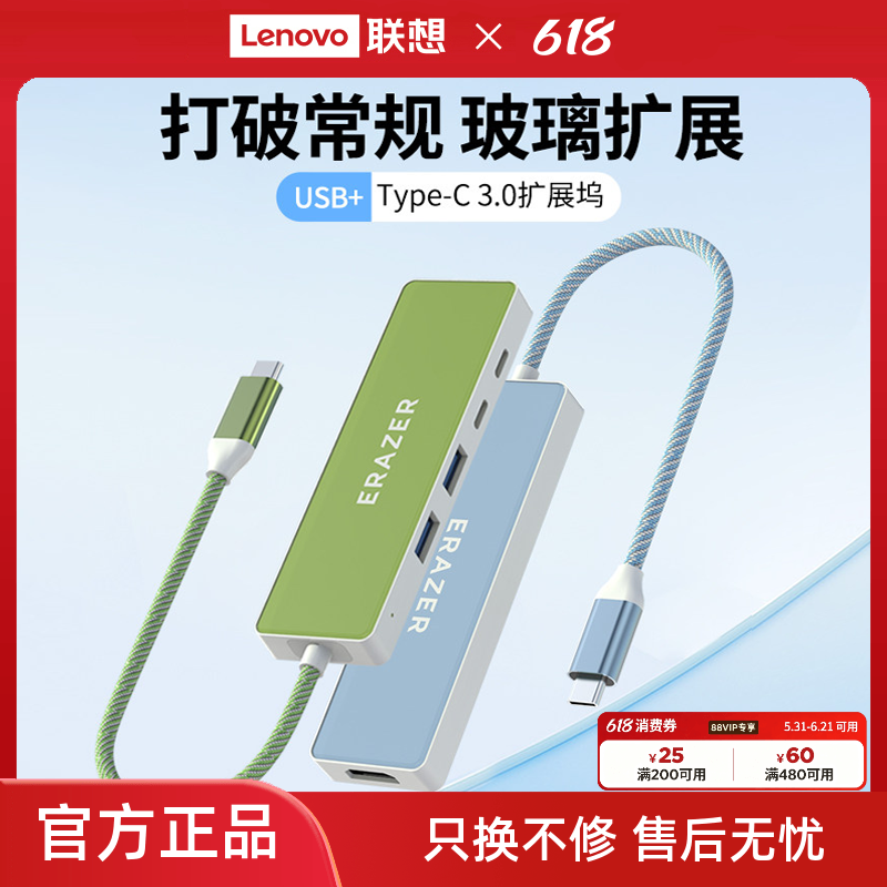 联想生态品牌异能者拓展坞Type-c转接口5合1高速扩展玻璃外壳小新笔记本电脑usb分线器彩虹配色精美编织线