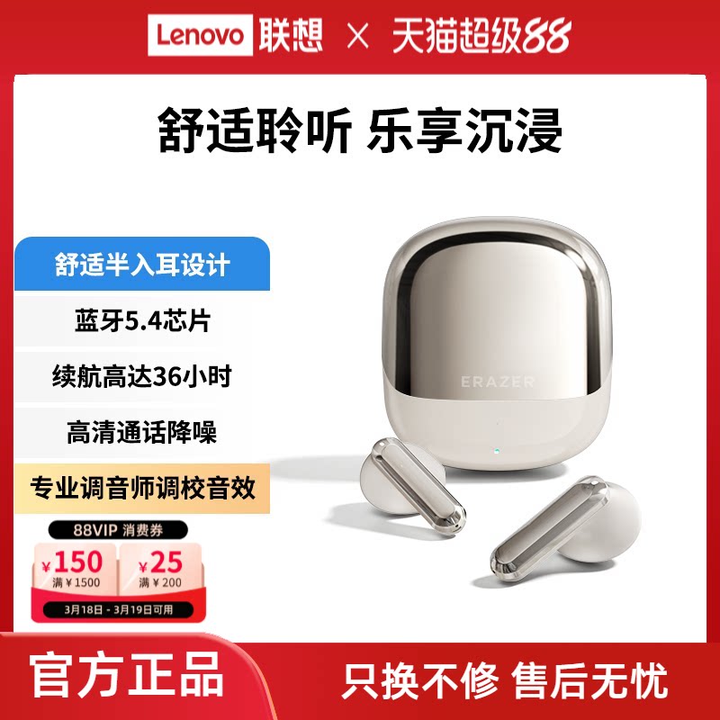 联想生态品牌异能者耳机无线蓝牙半入耳高清音质降噪适用苹果小米