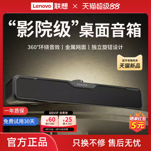 联想生态品牌异能者电脑音箱家用大音量音响多媒体桌面低音炮新款