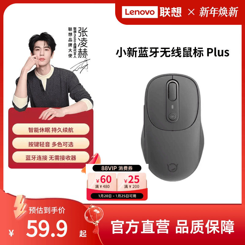 联想小新蓝牙无线轻音蓝牙充电双模鼠标 办公学习笔记本电脑鼠标