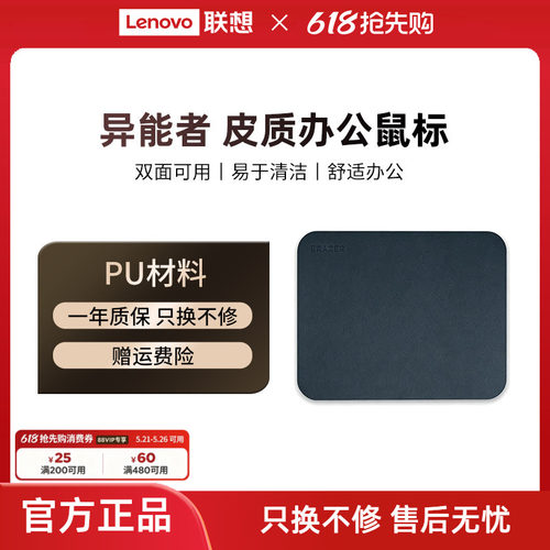 异能者双面防滑耐用鼠标垫