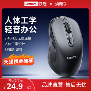 联想生态品牌异能者无线鼠标笔记本电脑台式办公家用男女多彩轻音