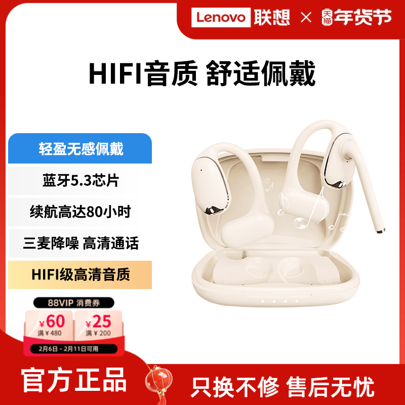 异能者挂耳式蓝牙耳机高颜值长续航立体音效舒适佩戴