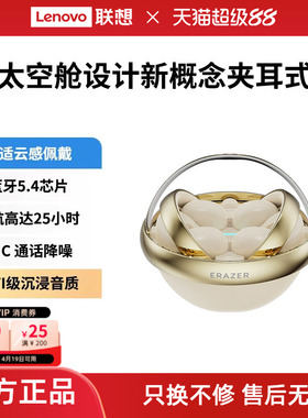 异能者耳机耳夹式无线蓝牙5.4ENC降噪长续航小巧便携