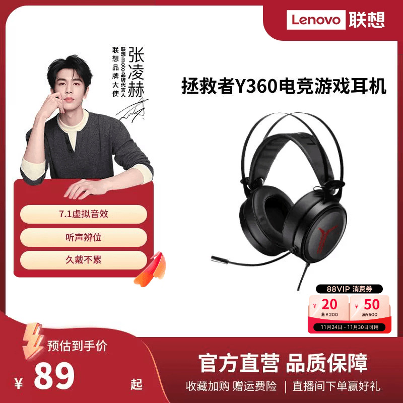 联想拯救者Y360电竞耳机头戴式