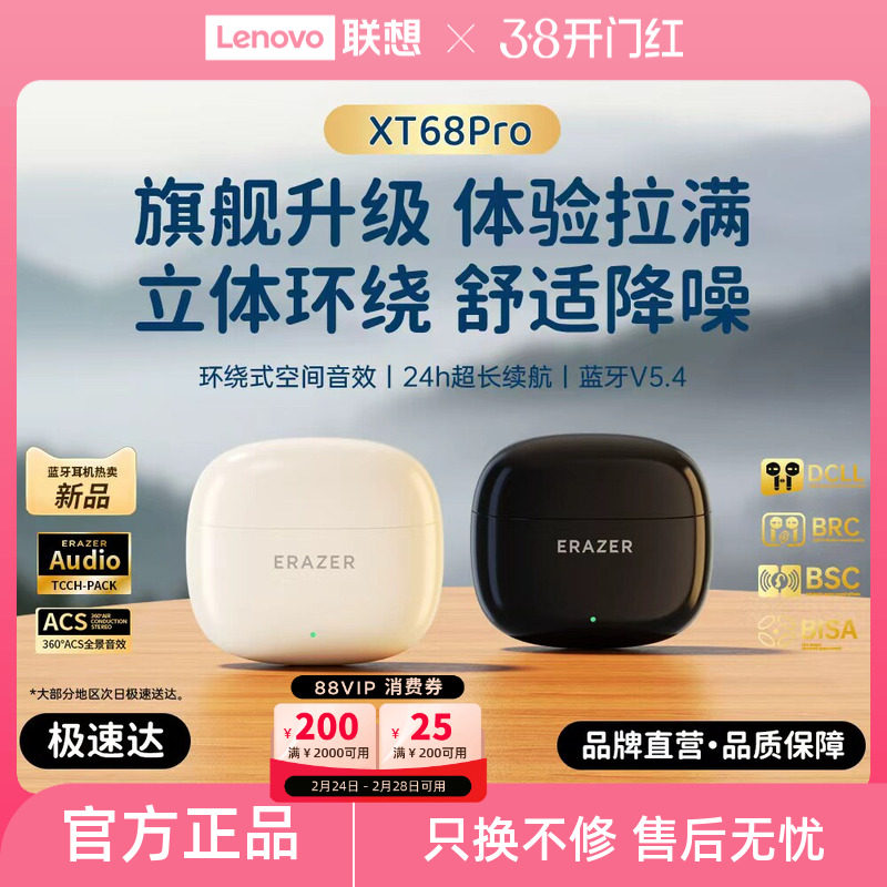 联想生态品牌异能者蓝牙耳机无线高清音质智能降噪适用苹果小米*