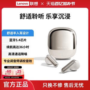 联想生态品牌异能者耳机无线蓝牙半入耳高清音质降噪适用苹果小米