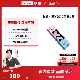 联想小新XS510固态U盘大容量双接口固态高速手机电脑两用U盘