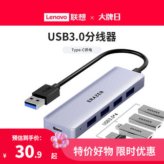 联想异能者高速usb扩展器分线器USB3.0多口typec供电长线拓展坞集线器小新笔记本电脑转接头