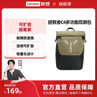 拯救者多功能双肩包C4