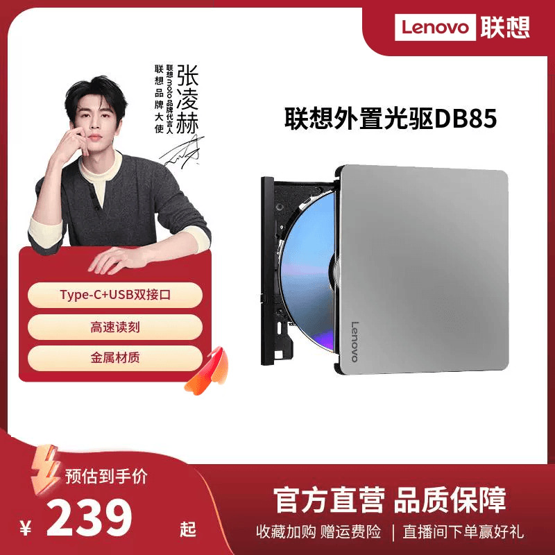 联想db85外置光驱8usbDVD刻录机