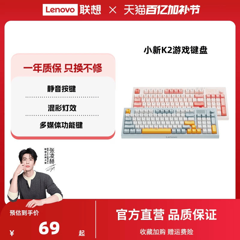 联想小新K2键盘有线轻音键盘仿红轴无线键鼠套装电脑键盘办公女生