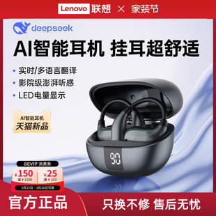 联想生态品牌异能者无线蓝牙耳机Al翻译挂耳式 舒适佩戴夹耳不掉