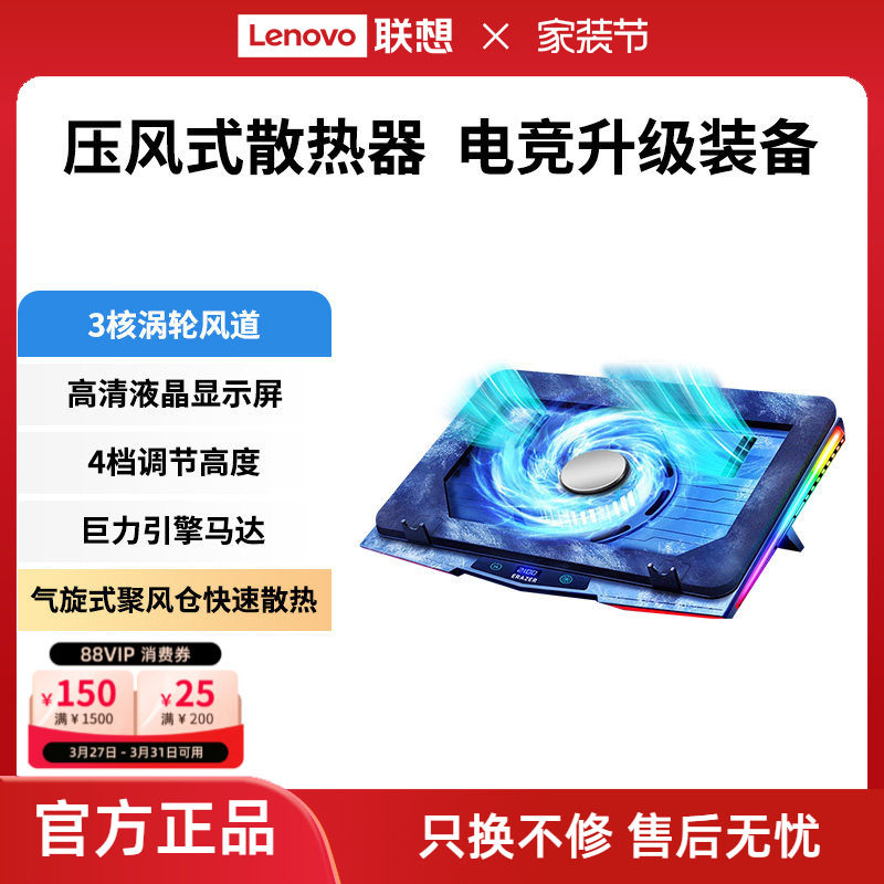 异能者笔记本散热器电脑支架降温底座可拆卸防尘风扇风冷联想拯救者游戏本散热托架