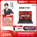 AI元 联想官方正品 联想拯救者R7000 5070电竞游戏笔记本电脑 RTX5060 启 2025 R9000P R7000P 游戏本爆款