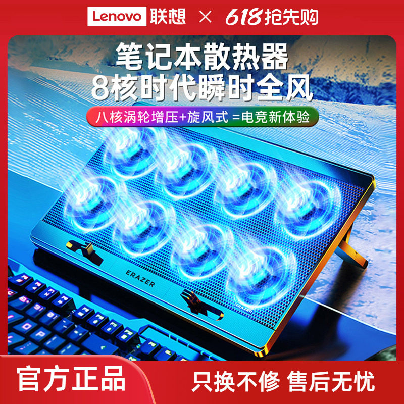 联想生态品牌异能者笔记本散热器电脑支架降温底座拯救者小新游戏本散热托架悬空托架