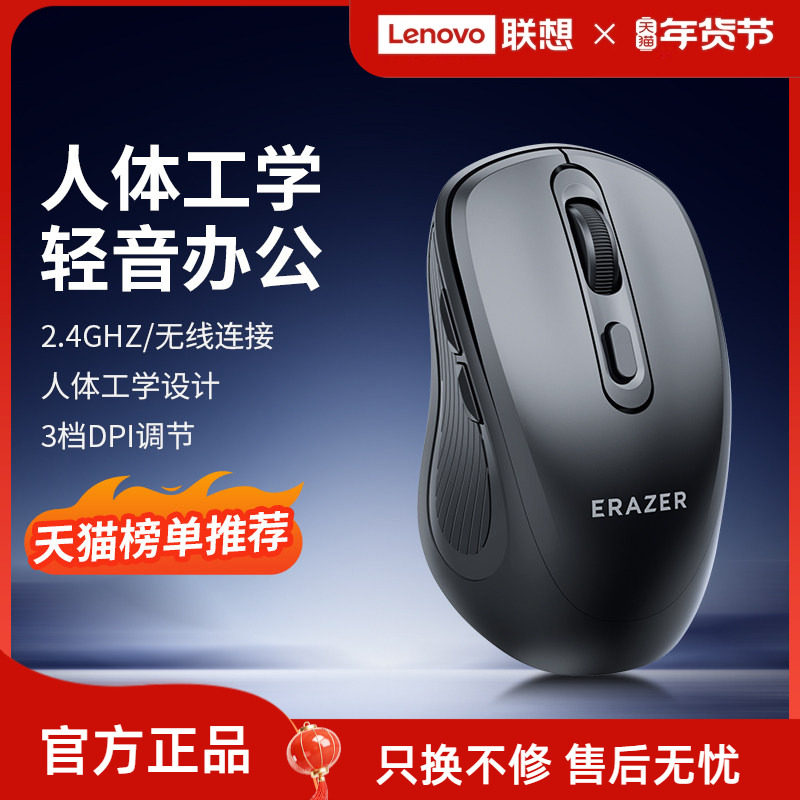 联想生态品牌异能者无线鼠标笔记本电脑台式办公家用男女多彩轻音,电脑硬件/显示器/电脑周边,无线鼠标,淘宝优惠券,粉丝福利购,淘宝优惠卷