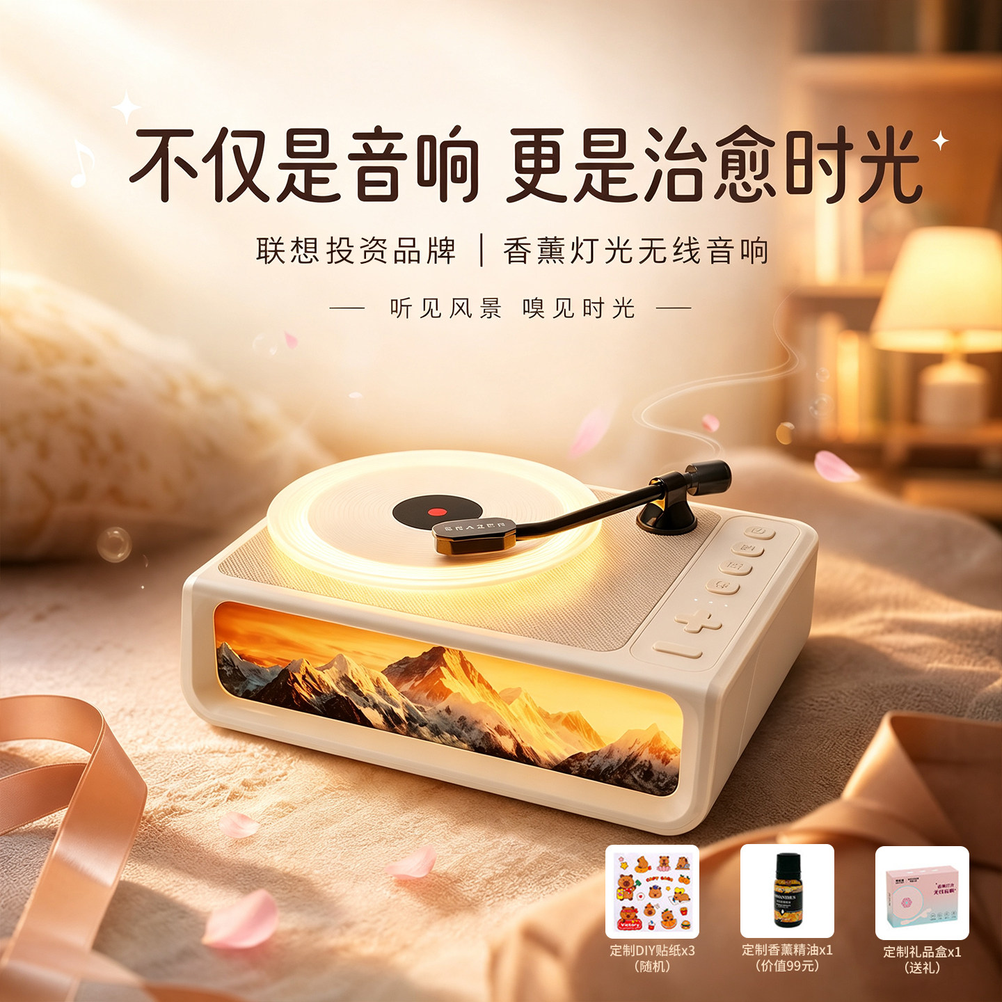 联想投资品牌异能者蓝牙音箱香薰音响家用桌面女生闺蜜生日礼物