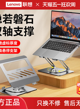 联想生态品牌异能者笔记本电脑支架增高架桌面双层无级悬停联想小新拯救者电脑升降式散热金属托架