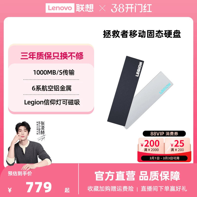 联想LS1拯救者移动固态硬盘【磁吸硬盘】大容量双接口笔记本两用
