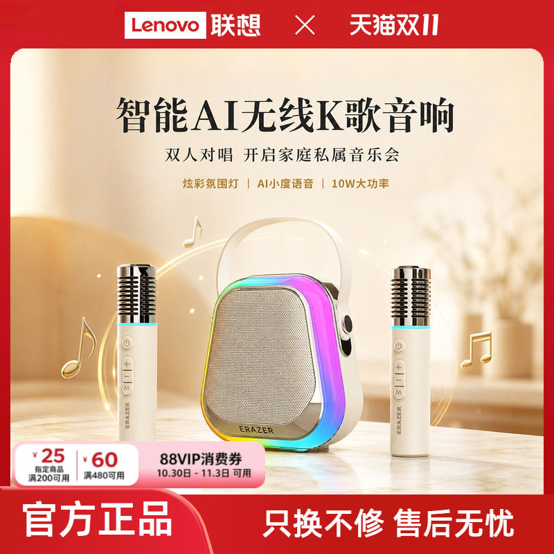 联想投资品牌异能者无线K歌音箱AI语音话筒音响一体麦克风家庭KTV