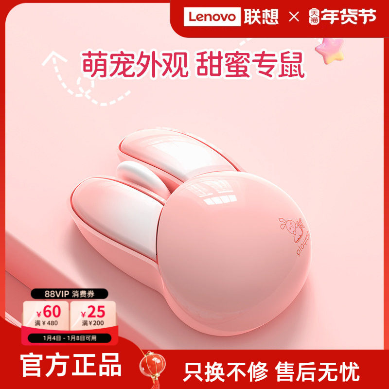 联想生态品牌异能者鼠标无线双模轻音办公高颜值笔记本电脑家用