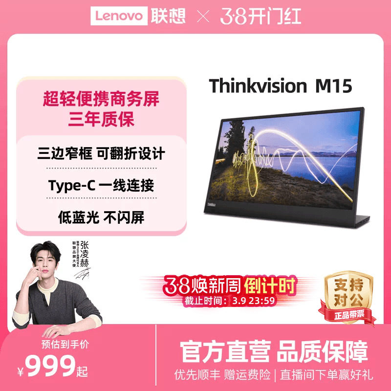 【移动办公】联想ThinkVision便携显示器M14t/M14d/M15便携屏可选