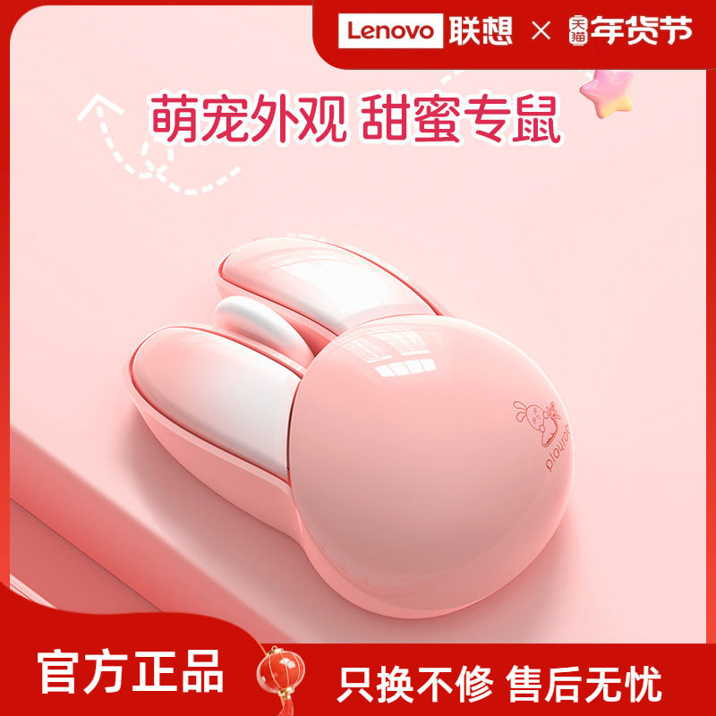 联想生态品牌异能者鼠标无线双模轻音办公高颜值笔记本电脑家用