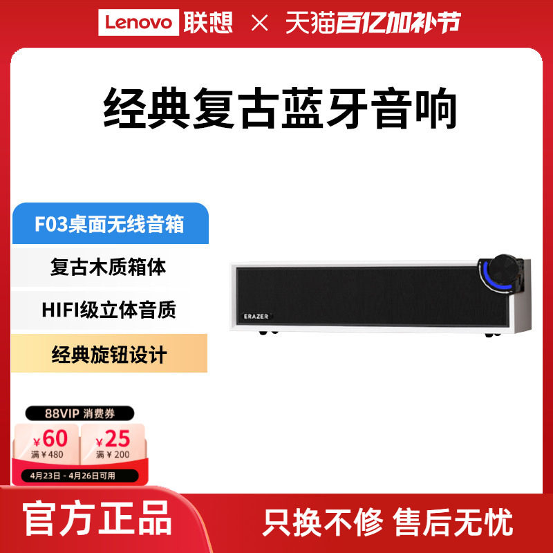 联想生态品牌异能者蓝牙音响家用桌面无线复古音箱多媒体低音炮新