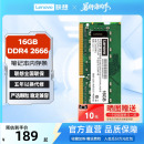 DDR5 32G 联想笔记本内存条通用DDR4 16G 5600MHZ 2600 3200MHZ