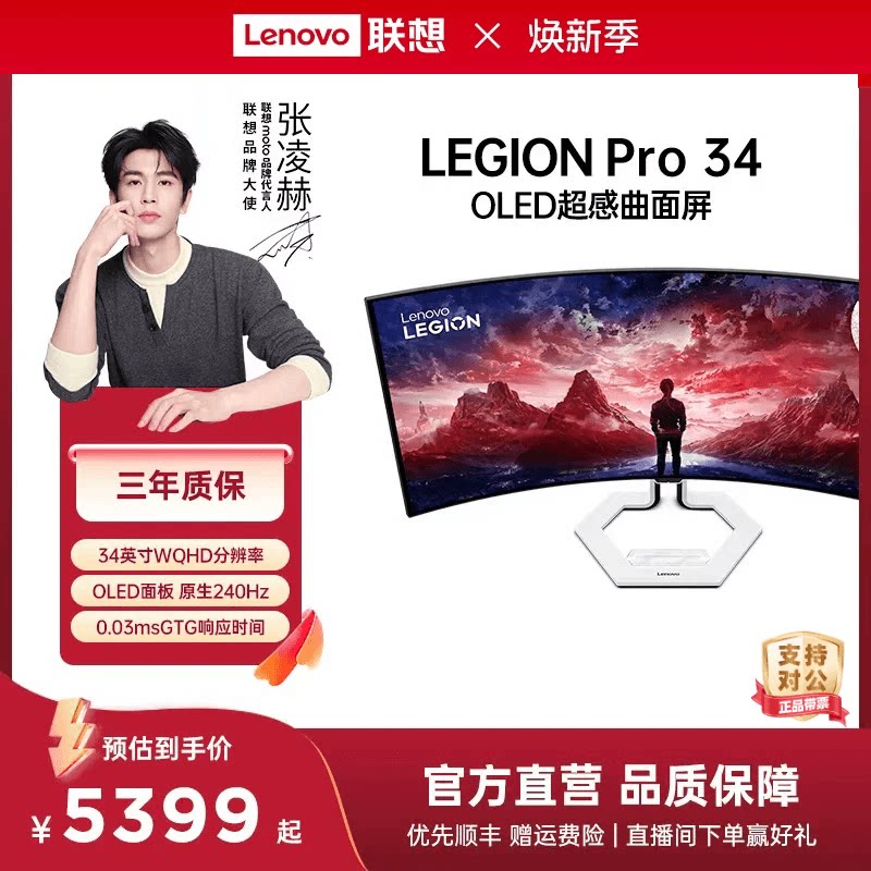 ���������ߵ羺��ʾ�� Pro34wԭ����ˢ����ѡ ������Ϸ�羺��ʾ�� ����Legion 27Q-10 OLED��26.5Ӣ��+ԭ��240Hz+OLED���+2K�ֱ��ʣ� �ٷ����� 2499Ԫ