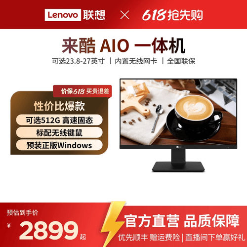 网课家用办公电脑一体机