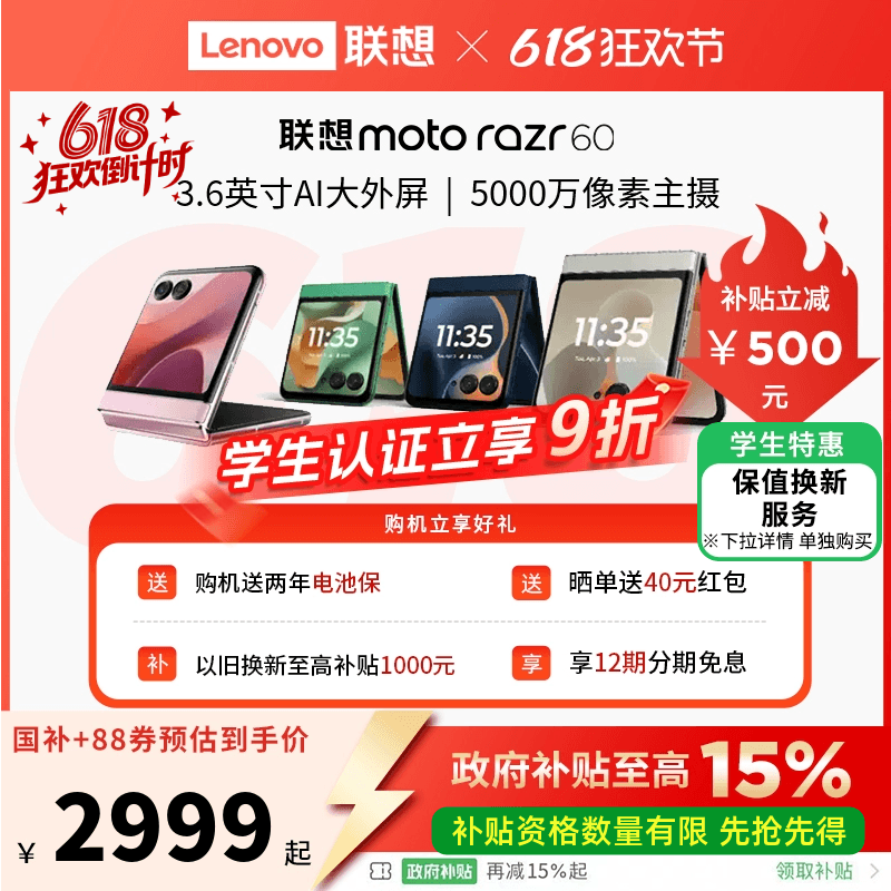  8GB+256GB 5Gȫͨ ٷ moto razr 60 ۵ֻ3499Ԫ