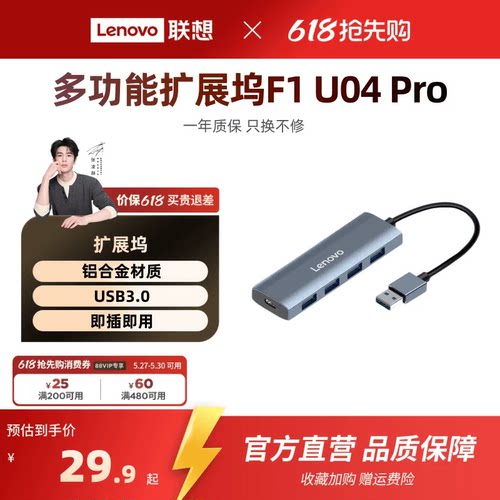 F1-Pro系列拓展坞usb插头多口