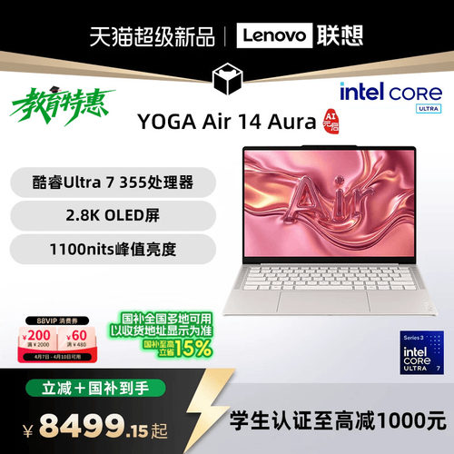 联想YOGAAir14Ultra7355