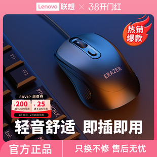 联想生态异能者有线鼠标办公商务通用小新笔记本台式 电脑便携