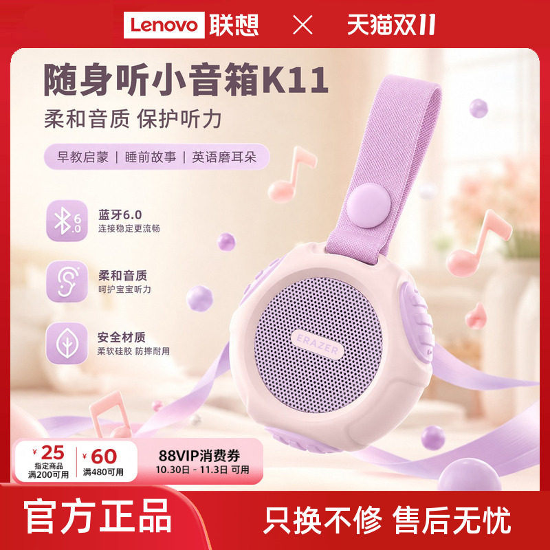 联想投资品牌异能者音箱无线便携温润音质宝宝早教音响听故事