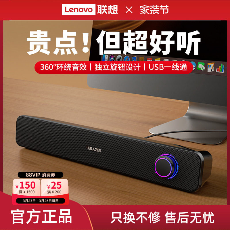 联想生态品牌异能者电脑音箱家用大音量台式音响游戏桌面低音炮新