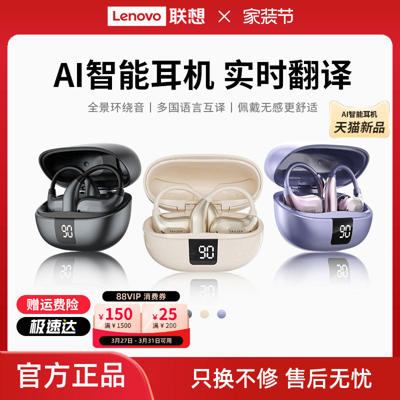 联想生态品牌异能者无线蓝牙耳机挂耳式AI翻译耳夹运动佩戴不掉