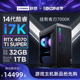 联想拯救者刃7000K 机电脑主机 RTX4090D可选 游戏设计师主机 刃9000K 电竞游戏台式 2024 新品 14900KF