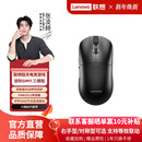 联想电竞游戏鼠标GM11极光RGB灯效三模无线台式笔记本电脑专用