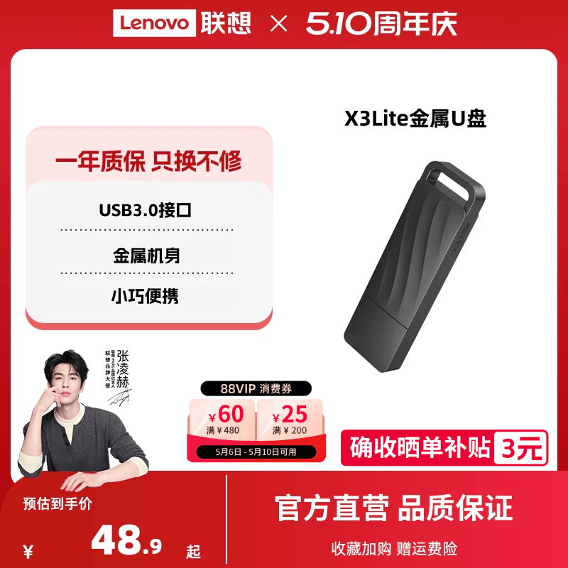 联想X3Lite 金属32GU盘usb3.0高速大容量闪存盘办公