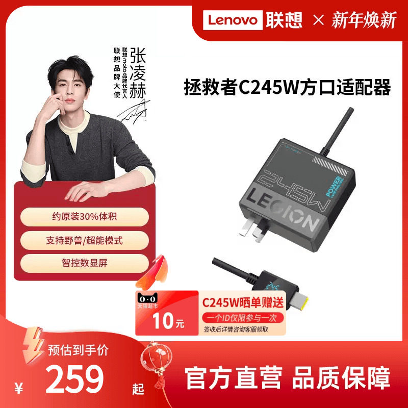 【新国标3C认证】联想拯救者C245W氮化镓Slim方口充电器笔记本华硕戴尔拯救者Y7000P电源适配器联想充电器