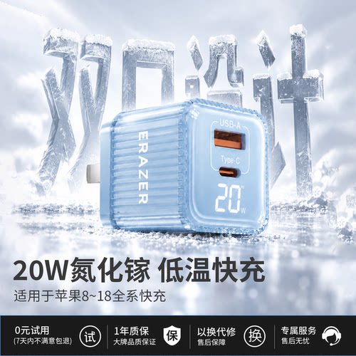联想投资品牌异能者20W充电器适用苹果iPhone17ProMax氮化镓18插头Type-C充电头双口USBpd快充平板手机